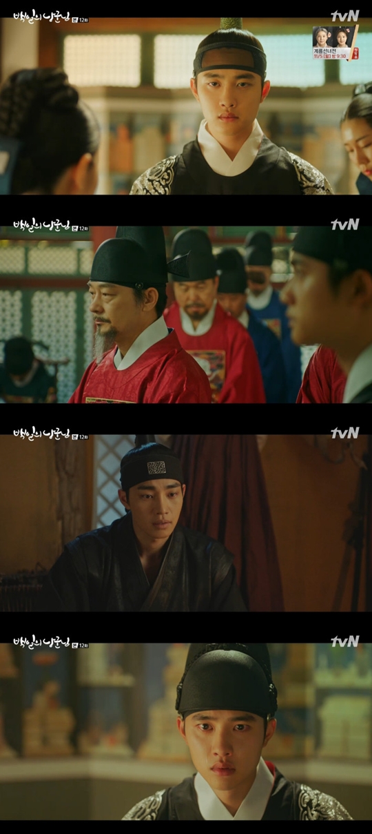 사진=tvN 백일의 낭군님 캡처