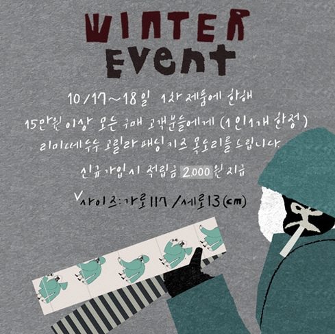 (사진=리미떼두두)