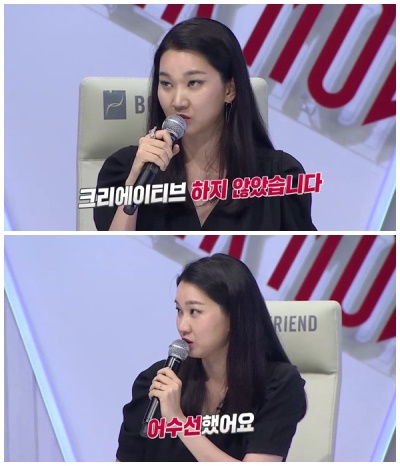 사진= SBS PLUS 제공