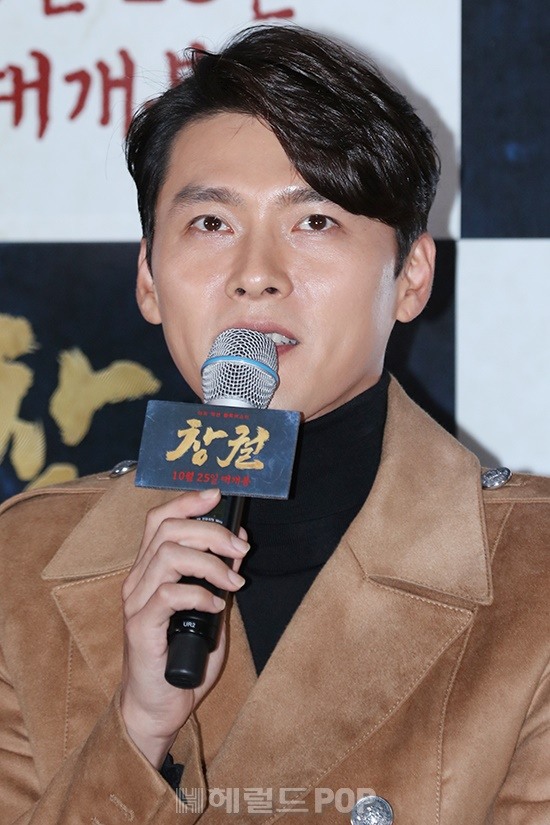 배우 현빈/사진=서보형 기자