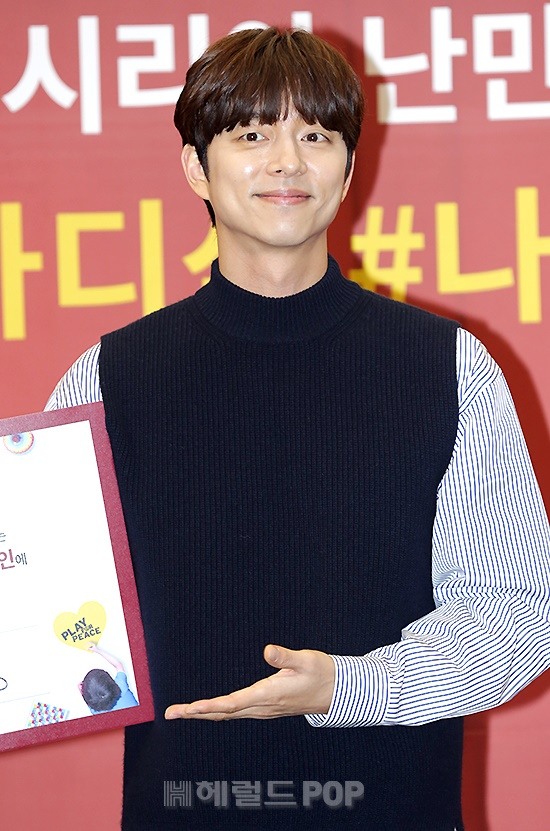 배우 공유 / 사진=민은경 기자