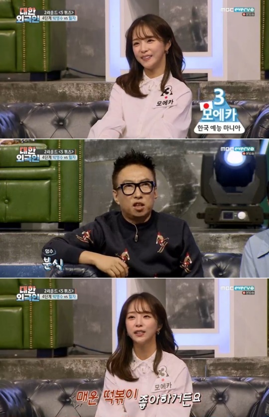 사진=MBC에브리원 '대한외국인' 캡처