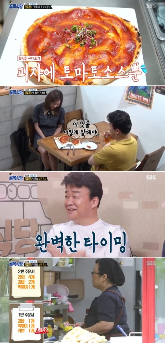 사진=SBS '골목식당' 캡처