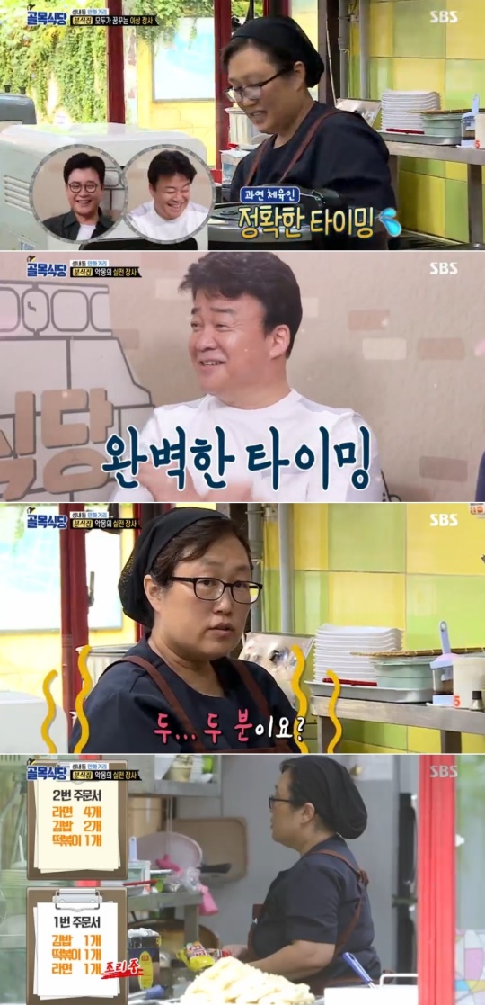 사진=SBS '골목식당' 캡처