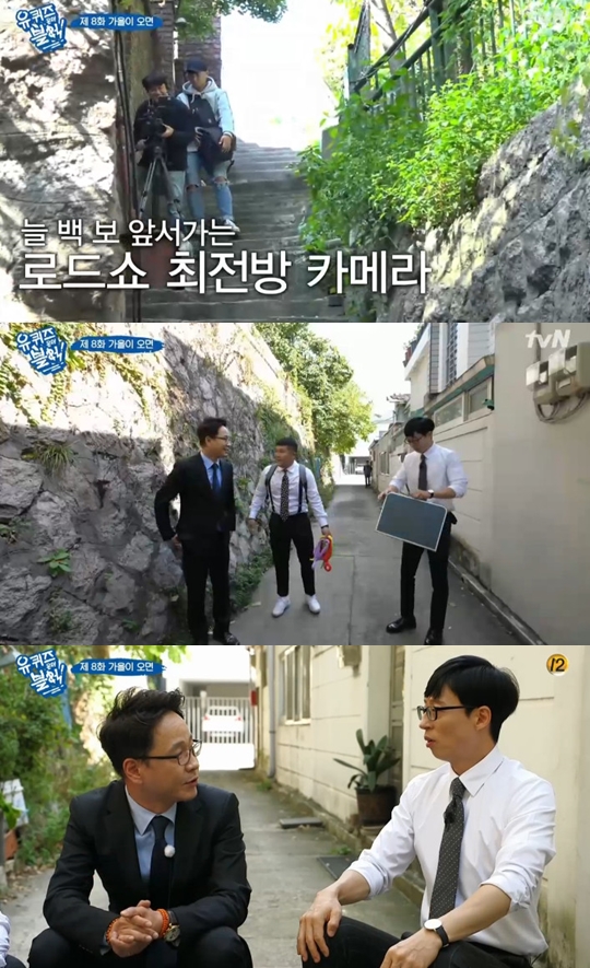사진=tvN 유 퀴즈 온 더 블럭 캡처