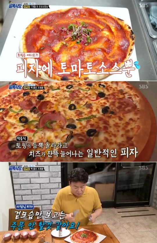 사진=SBS '골목식당' 캡처