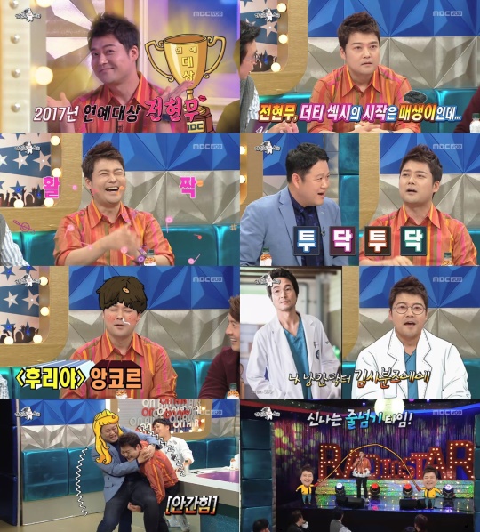 사진제공 = MBC ‘라디오스타’ 방송캡쳐