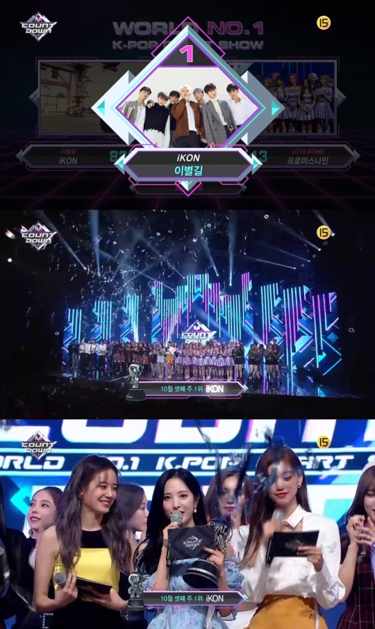 Mnet '엠카운트다운' 방송 캡처