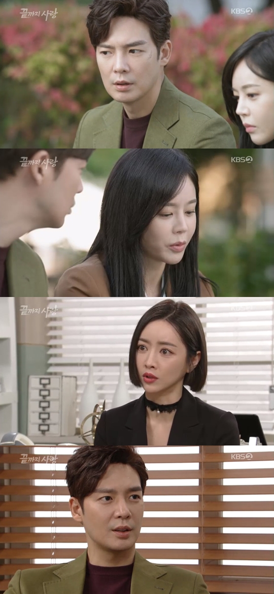 사진=KBS2 끝까지 사랑 캡처