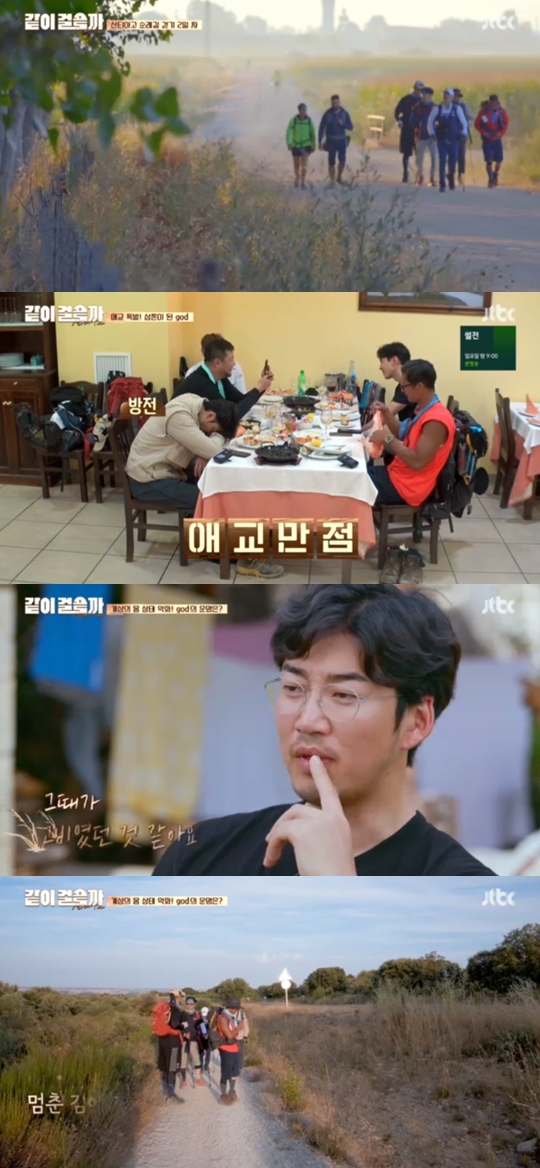 사진=JTBC 같이 걸을까 캡처