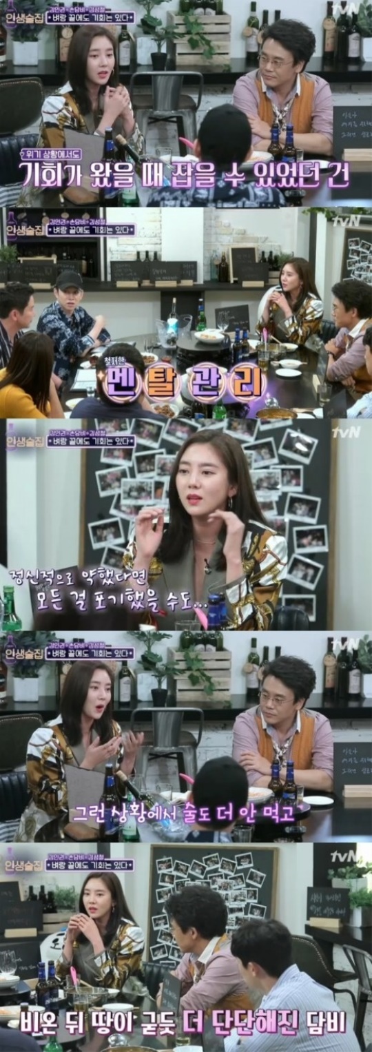 tvN '인생술집' 방송 캡처