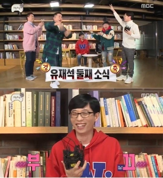 MBC '무한도전' 방송 캡처
