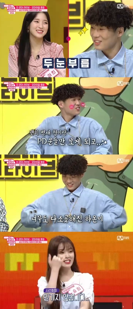Mnet='더 꼰대 라이브' 캡쳐