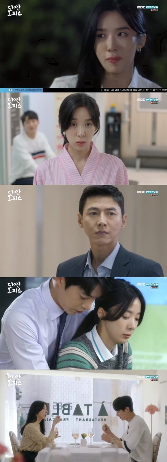 MBC every1 '단짠 오피스' 캡처