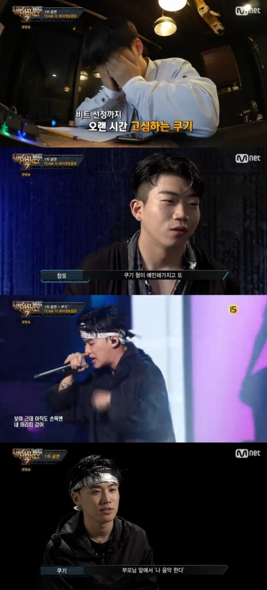 Mnet '쇼미더머니777' 캡처
