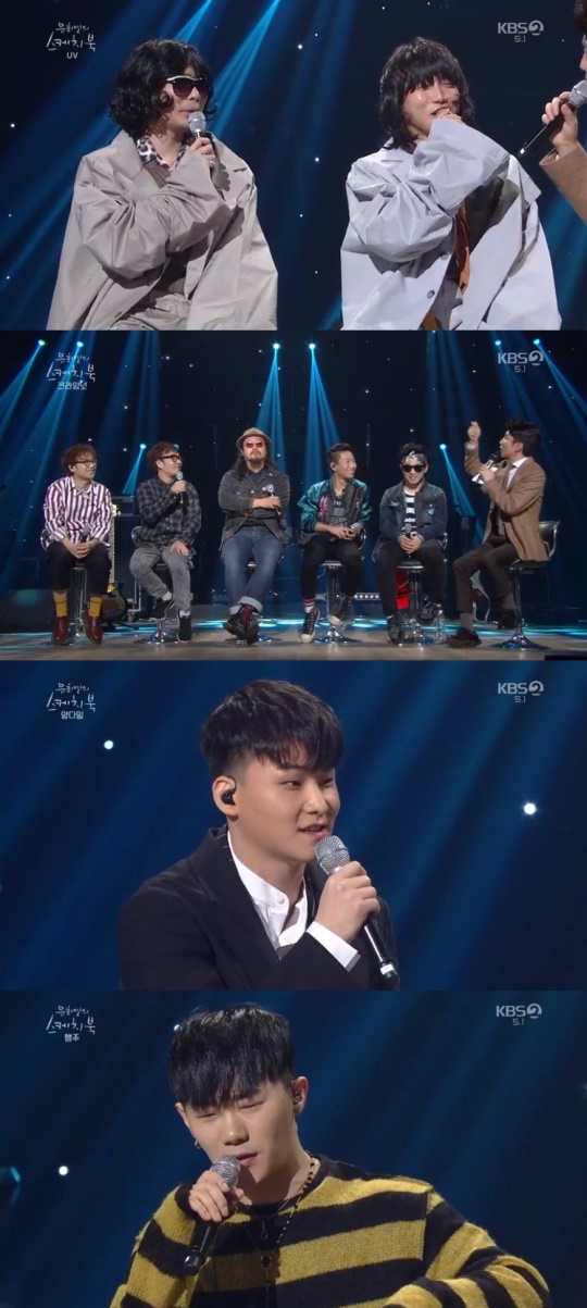 KBS2TV '유희열의 스케치북' 캡처