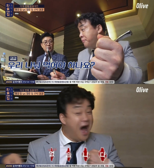 사진=올리브 한식대첩 고수외전 캡처