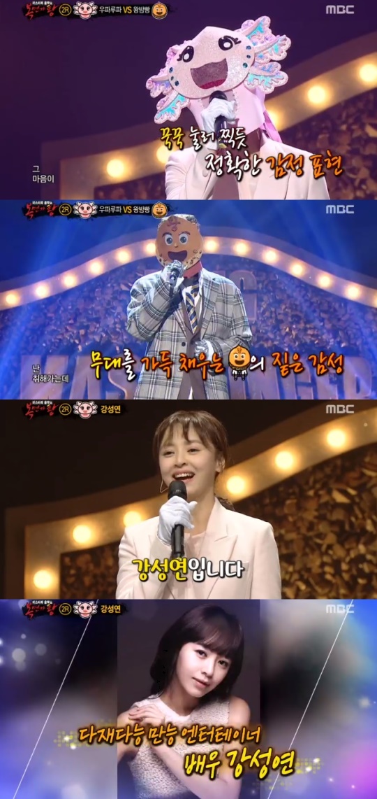 MBC '복면가왕' 방송 캡처