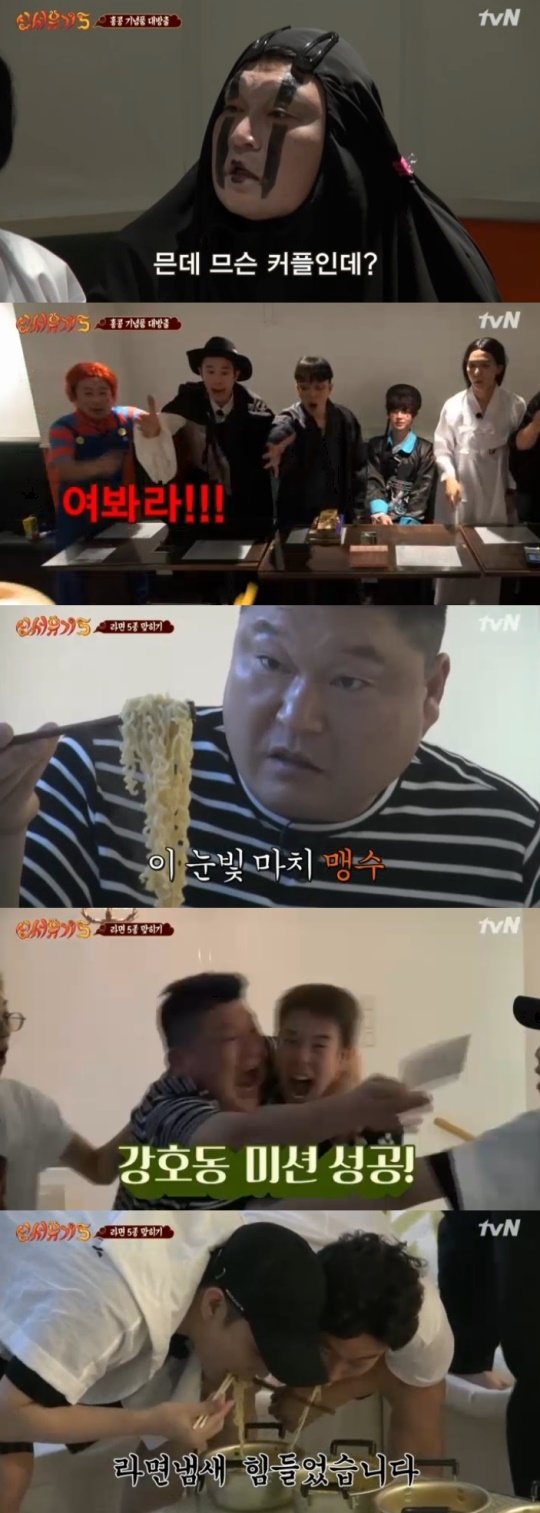 tvN '신서유기5' 캡처