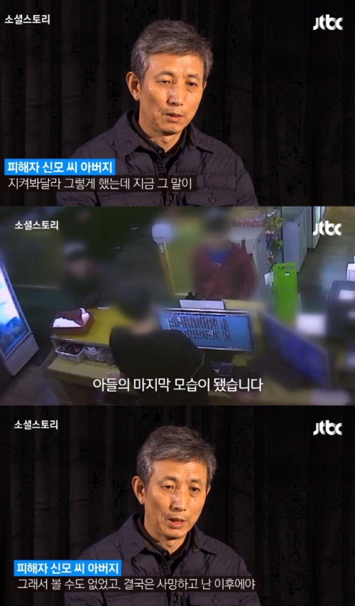 (사진=JTBC 캡처)