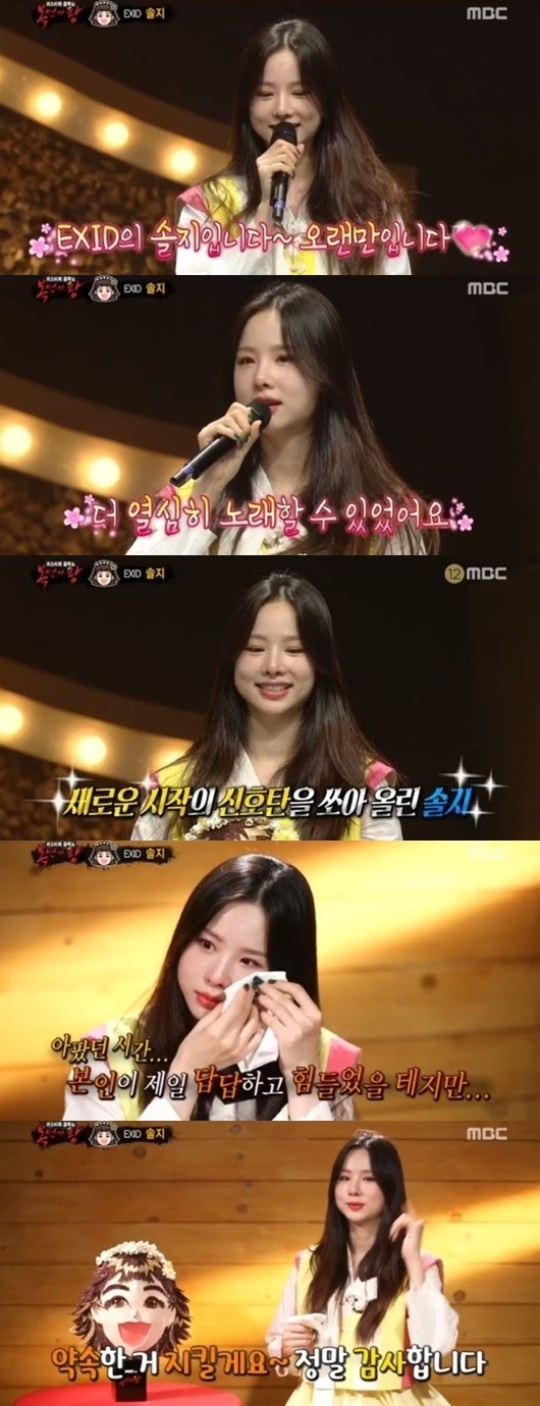 MBC '복면가왕' 방송 캡처