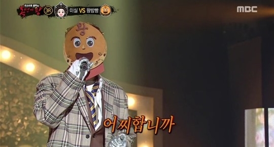 복면가왕 왕밤빵 김용진(사진=복면가왕 캡처)