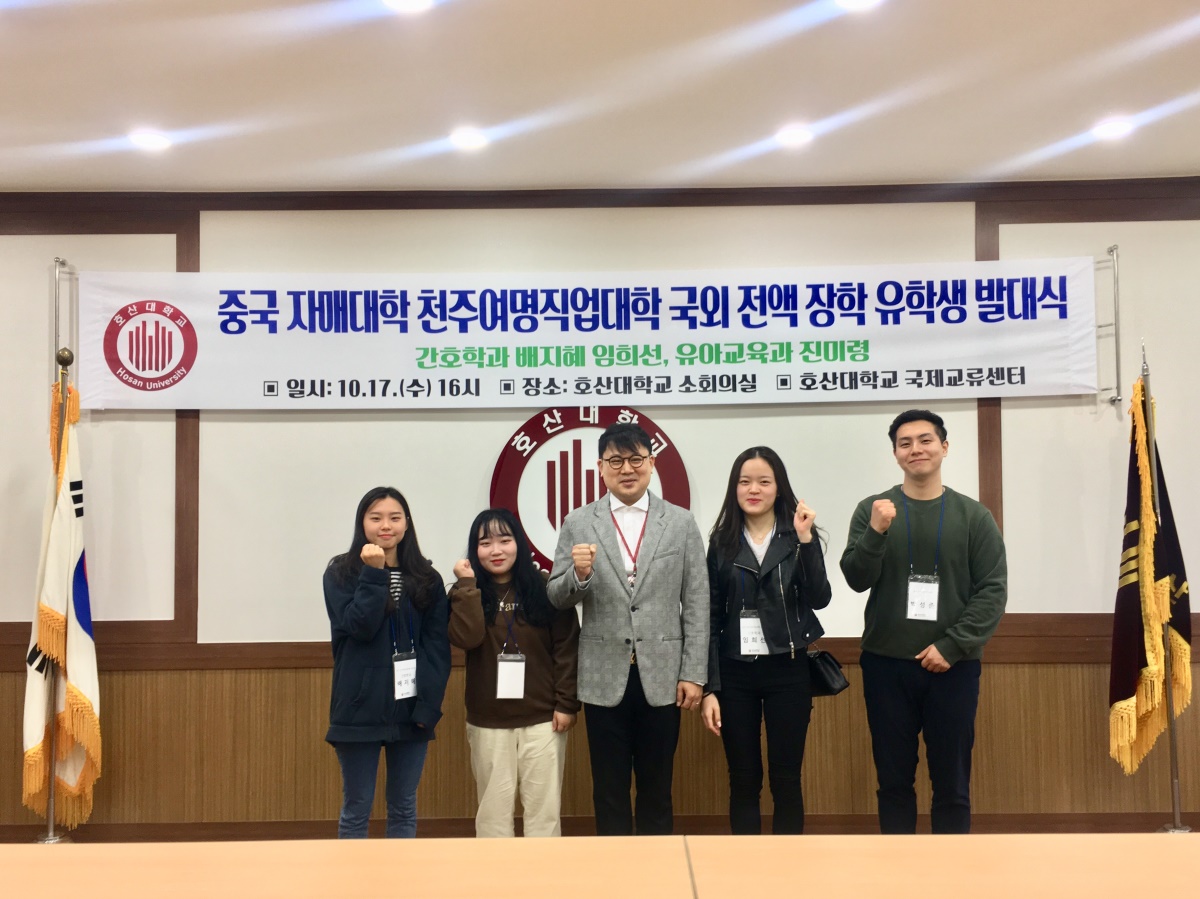지난 17일 열린 발대식 모습(사진제공=호산대)