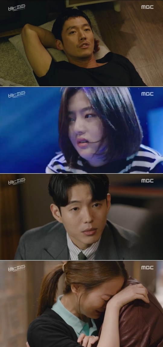 사진=MBC '배드파파' 캡처