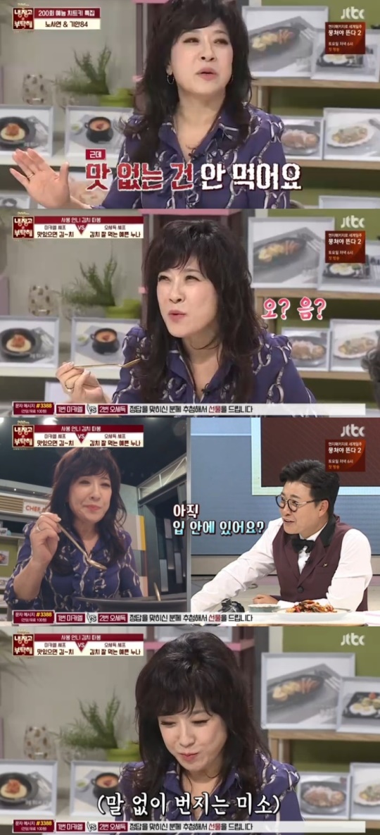 Jtbc '냉장고를 부탁해' 캡처
