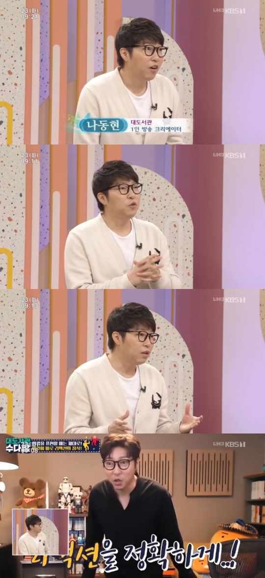 KBS1 '아침마당' 방송 캡처