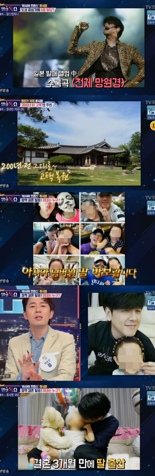 TV조선