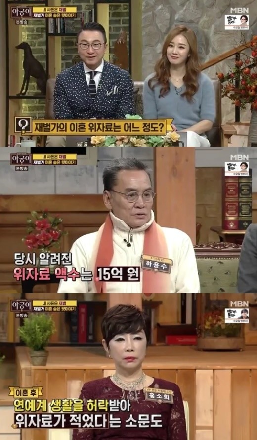 고현정 / MBN
