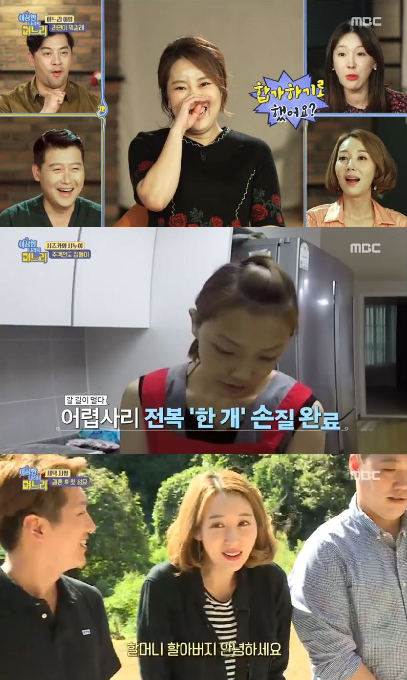 사진=MBC '이상한 나라의 며느리' 화면 캡쳐