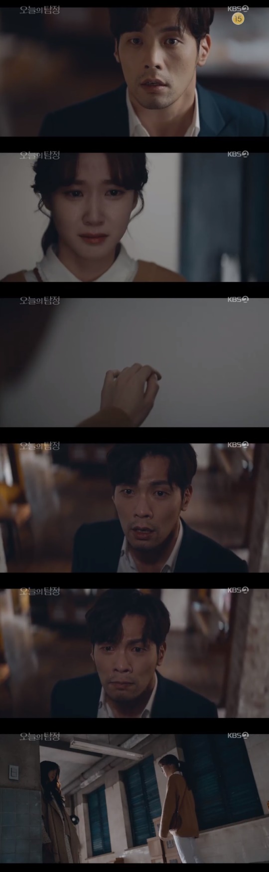 KBS2 '오늘의 탐정' 방송 캡처