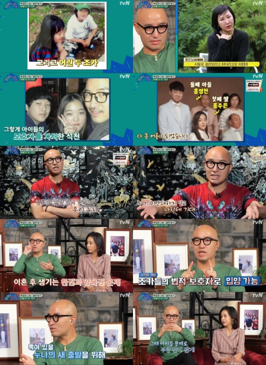 tvN '엄마 나 왔어' 방송 캡처