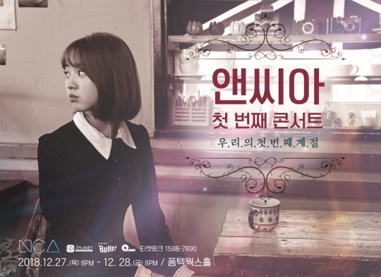 /사진=제이플래닛 엔터테인먼트