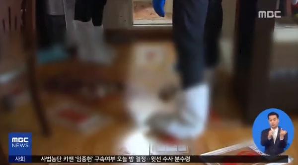 (사진=MBC 뉴스화면)
