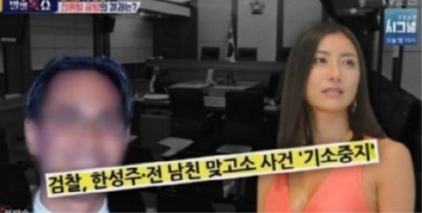 한성주를 언급한 '풍문으로 들었쇼'(사진=채널A 방송화면)
