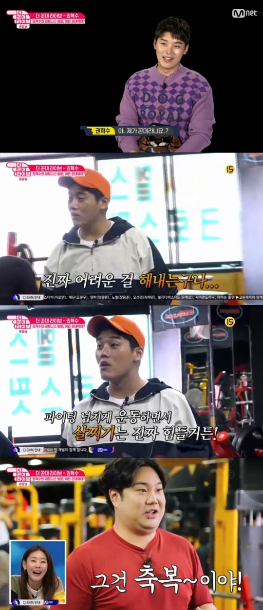 Mnet='더 꼰대 라이브' 캡쳐