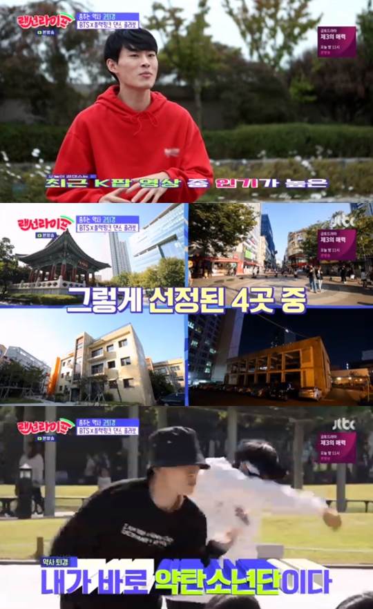 사진=JTBC 랜선라이프 캡처