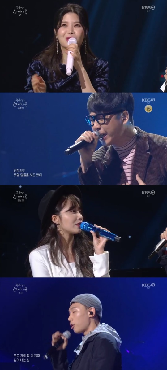 KBS2TV '유희열의 스케치북' 캡처