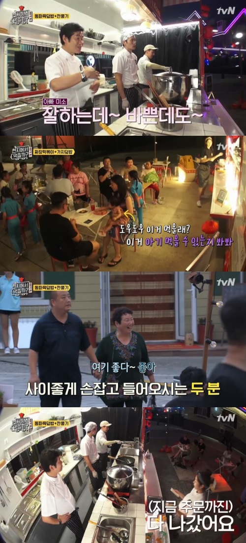 tvN '현지에서 먹힐까' 방송캡처