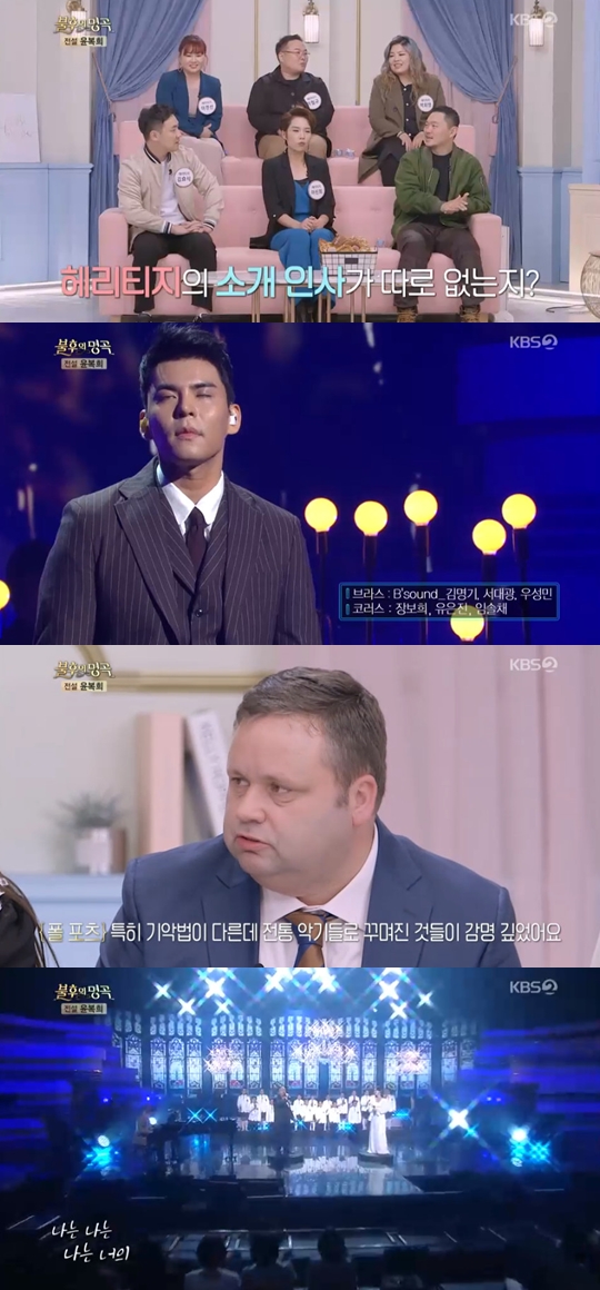 사진=KBS2 불후의 명곡 캡처