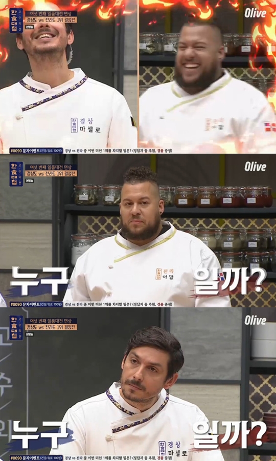사진=올리브 한식대첩-고수외전 캡처