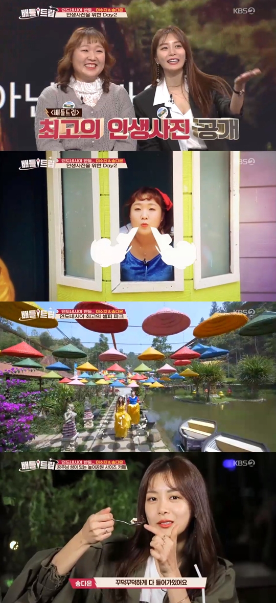 사진=KBS2 배틀트립 캡처