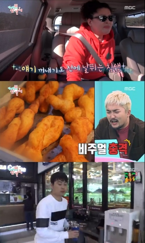 MBC '전지적 참견 시점' 방송캡처