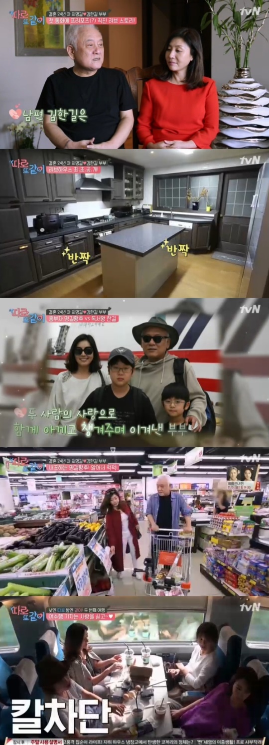 사진=방송화면 캡처