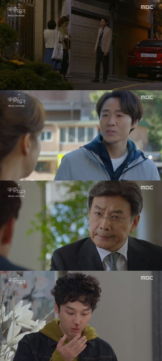 사진=MBC 내 사랑 치유기 캡처