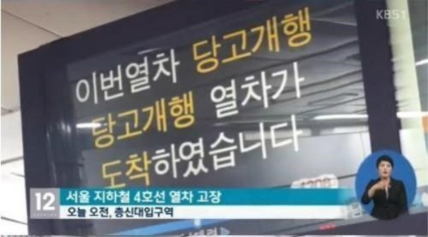 (사진=KBS 뉴스화면)