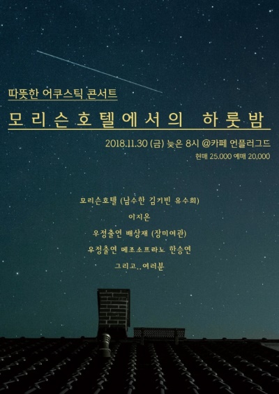 사진=미러볼뮤직 제공